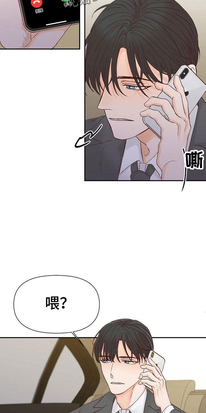 第24章：谋划11