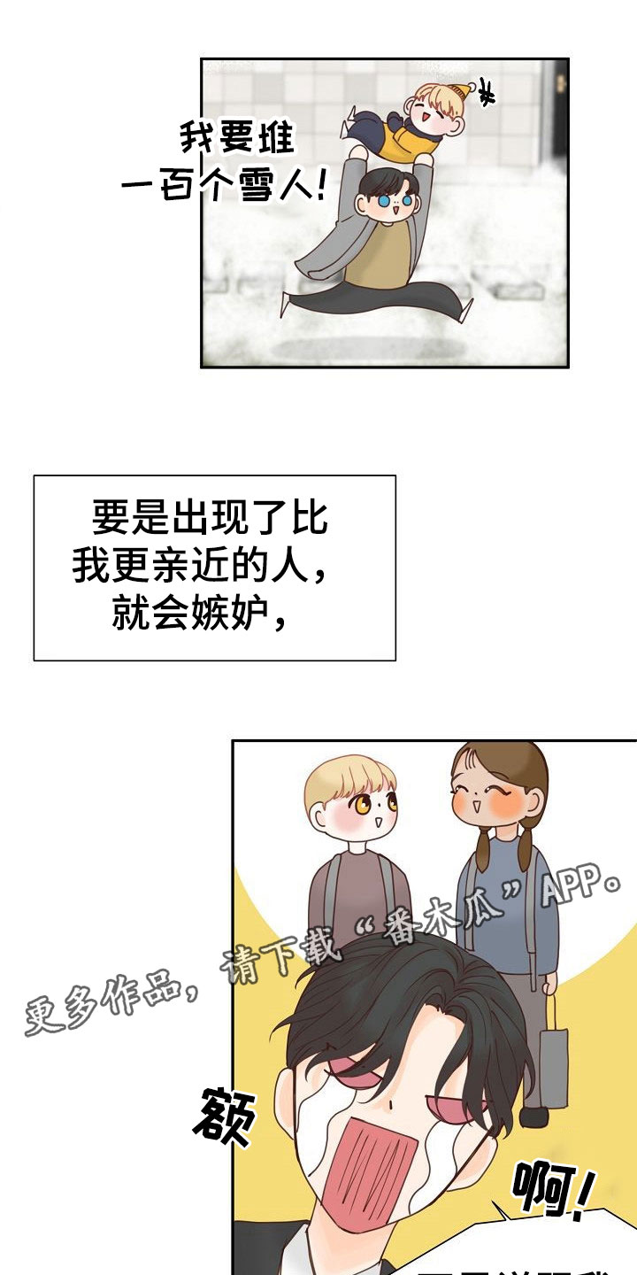 第20章：过去18