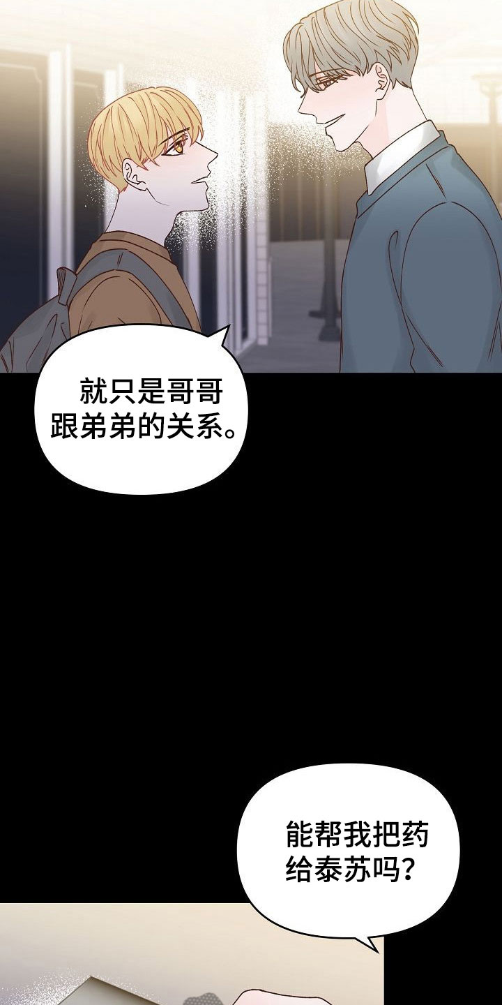 第32章：闪闪发光14