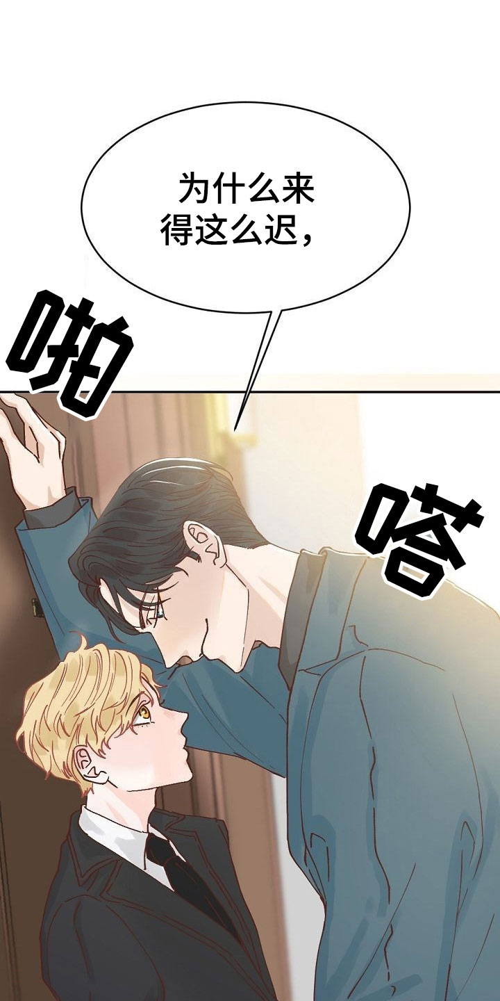 第1章：执着的会长6