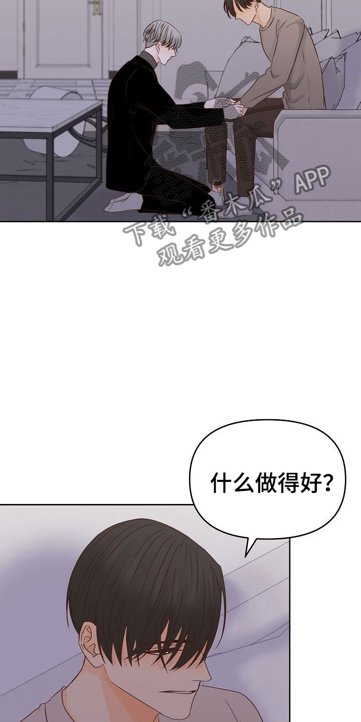 第28章：驱逐4