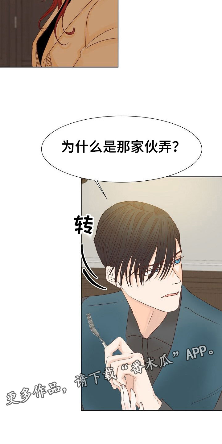 第8章：以前的恋人18