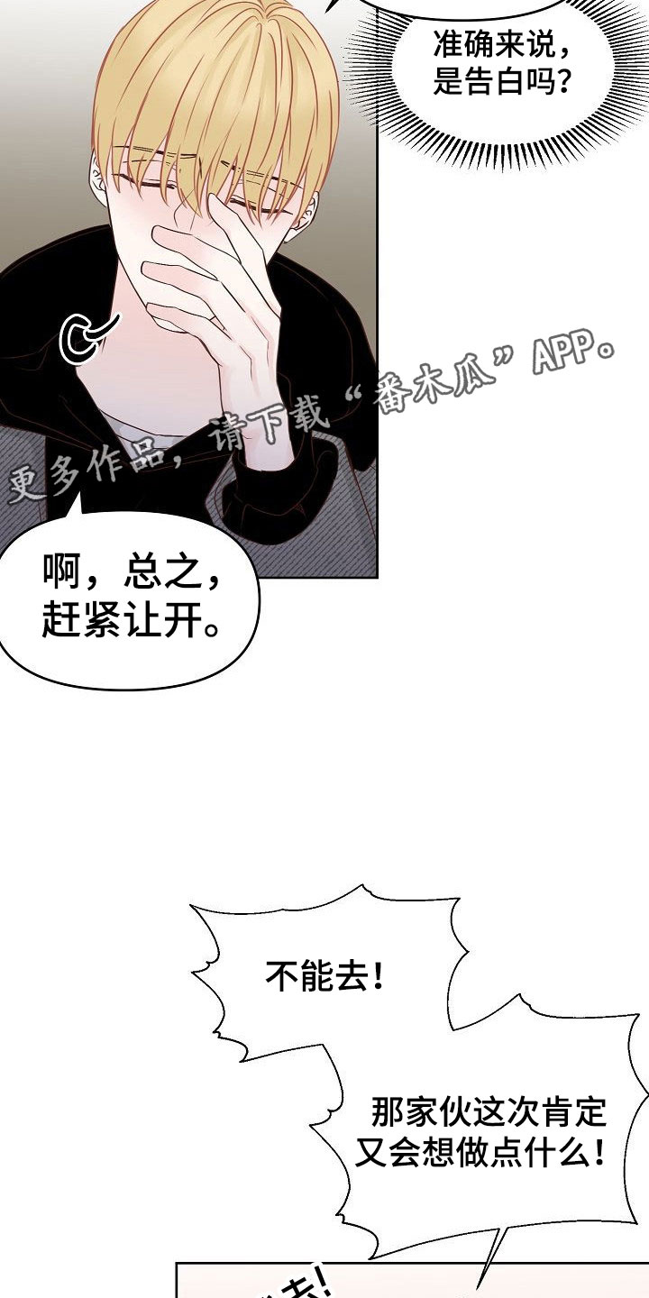 第29章：黑化9