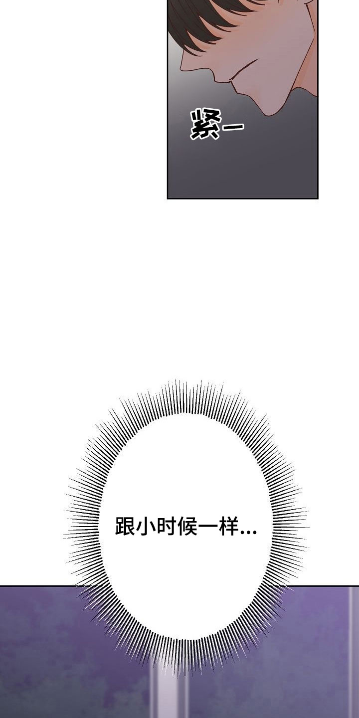 第31章：放下17