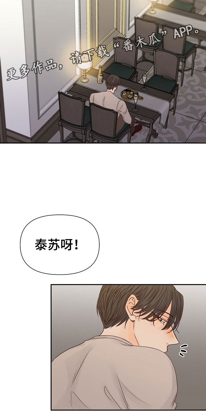 第23章：遇见8