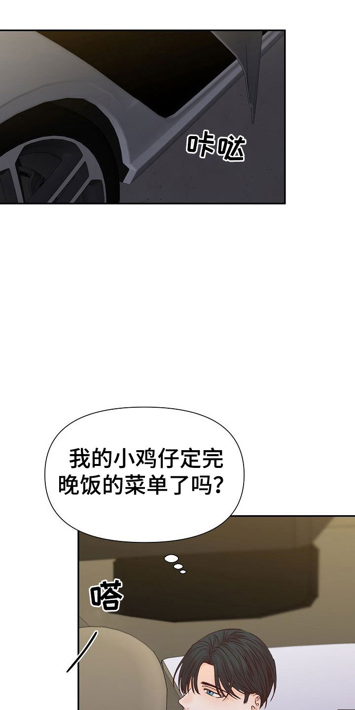 第24章：谋划9