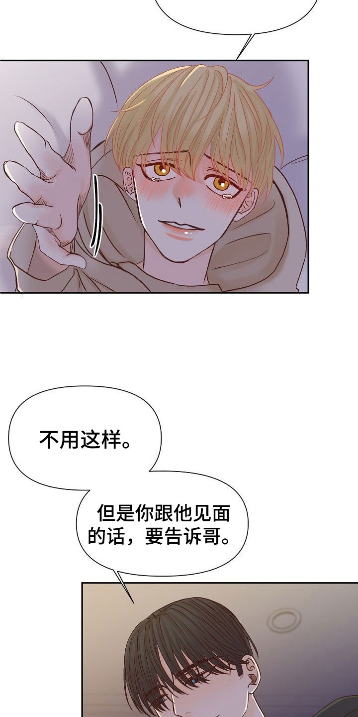 第22章：烦闷13