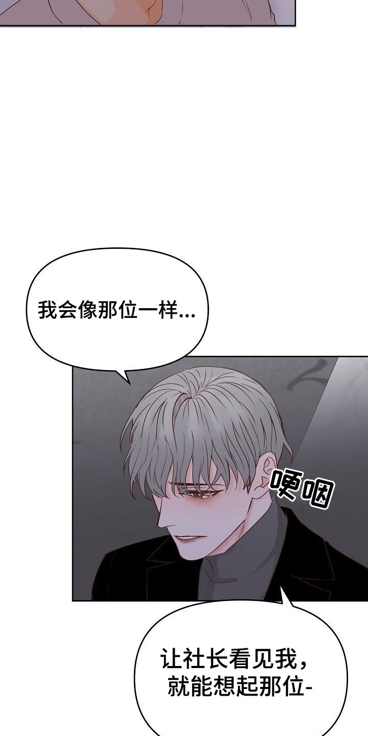 第28章：驱逐5