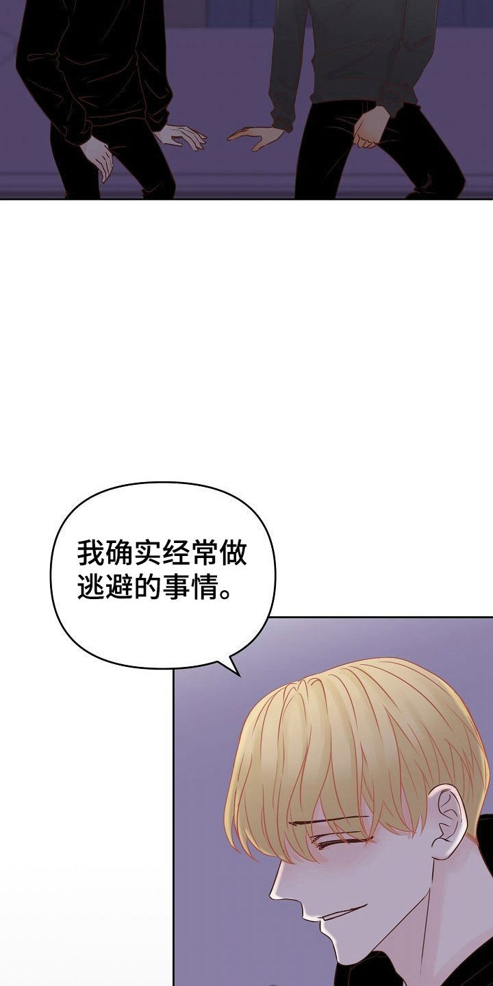 第31章：放下27