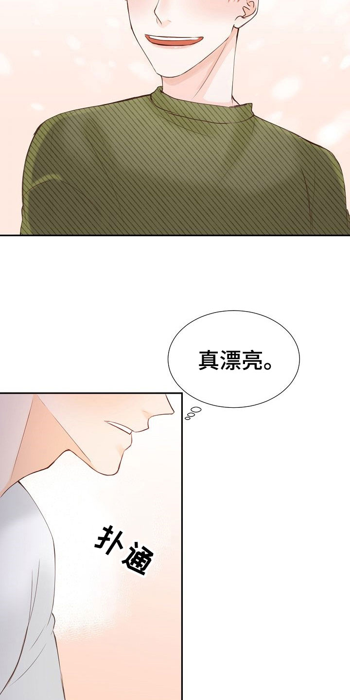 第16章：妒嫉17