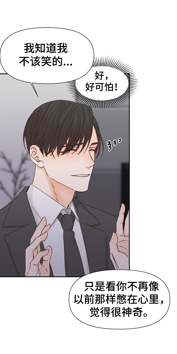 第26章：失落7