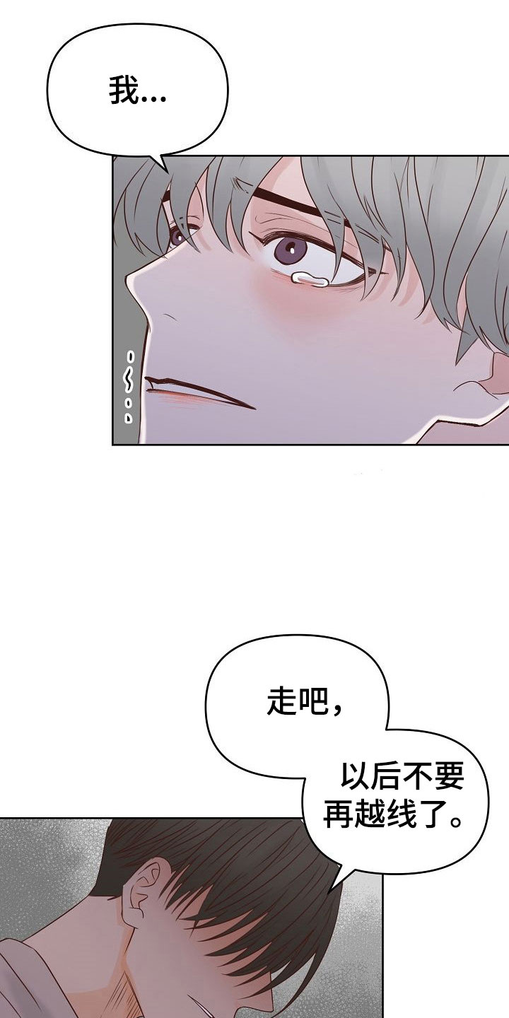 第28章：驱逐9
