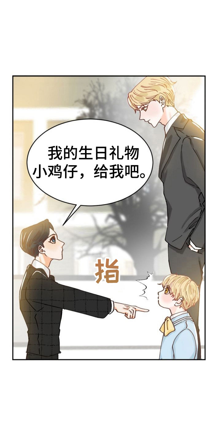 第1章：执着的会长20