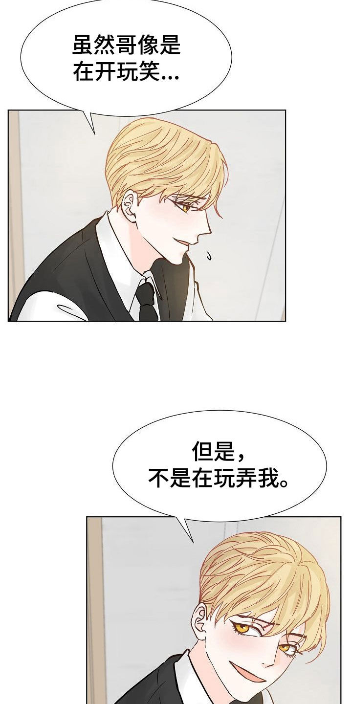 第3章：阴鸷的好友15