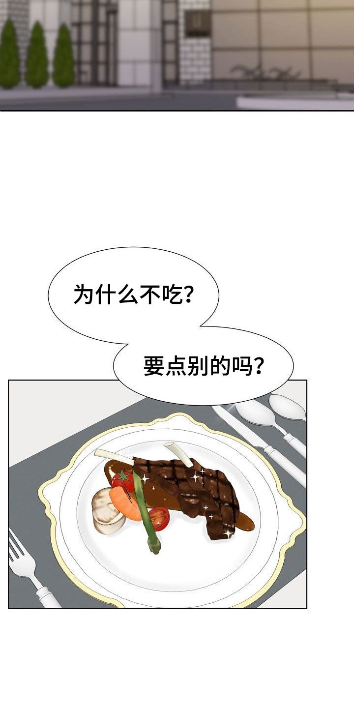 第8章：以前的恋人10