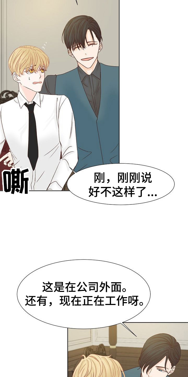 第8章：以前的恋人14