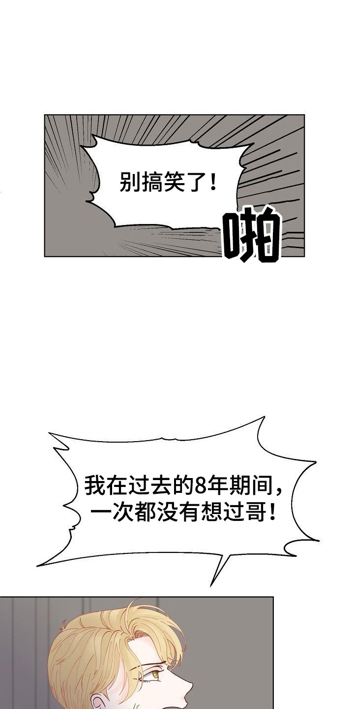 第6章：激将9
