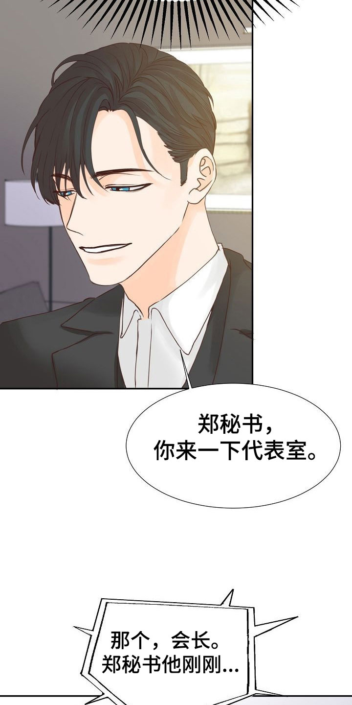 第13章：误会29