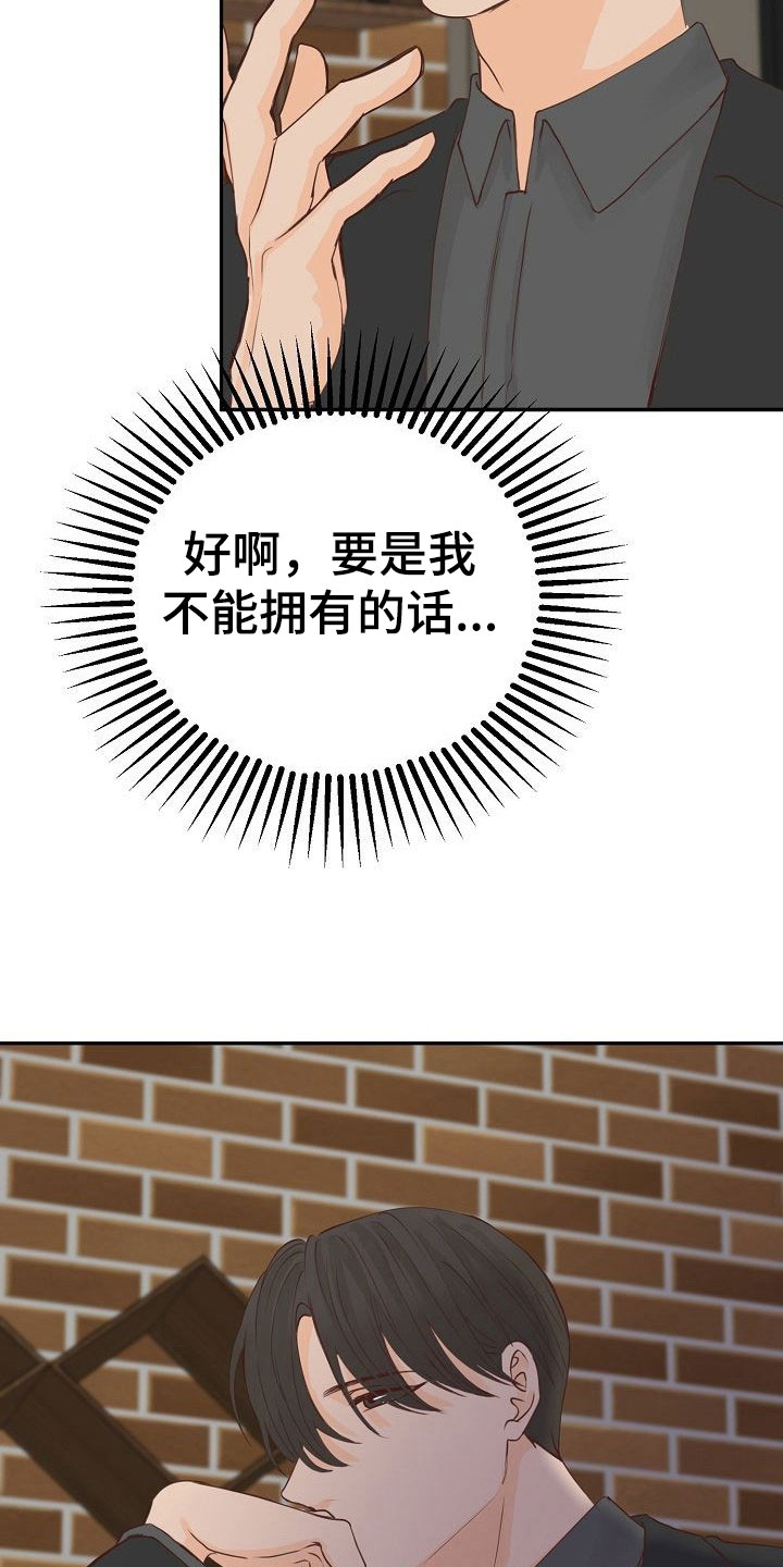 第16章：妒嫉27