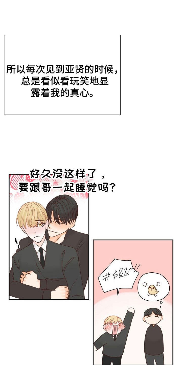第21章：告白0
