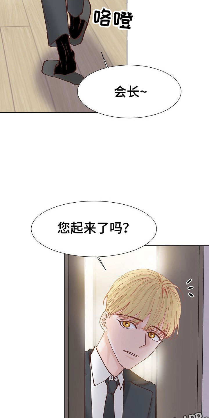 第10章：叫早17