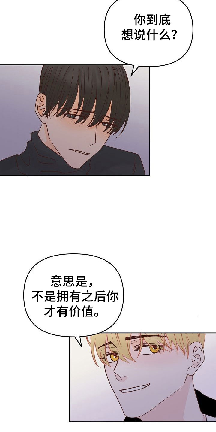 第31章：放下12
