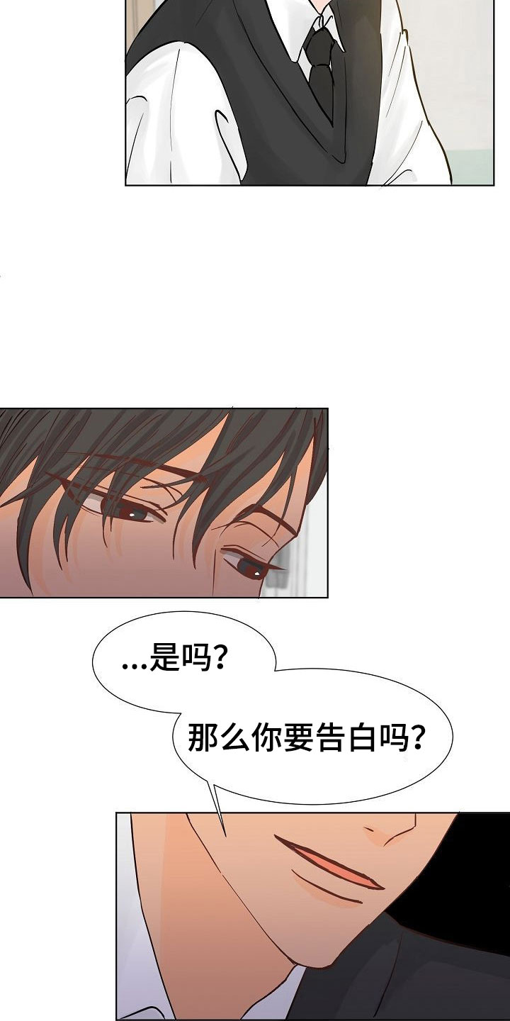 第3章：阴鸷的好友16