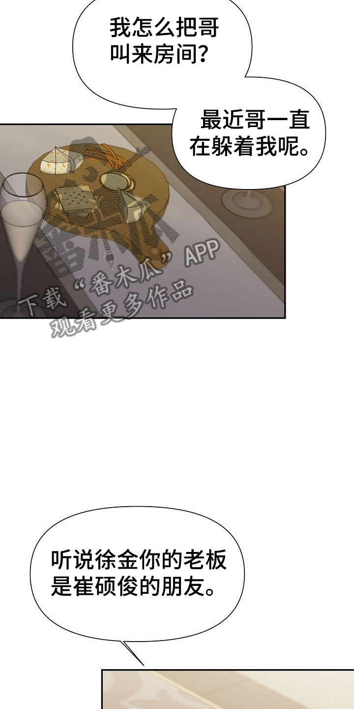 第24章：谋划1