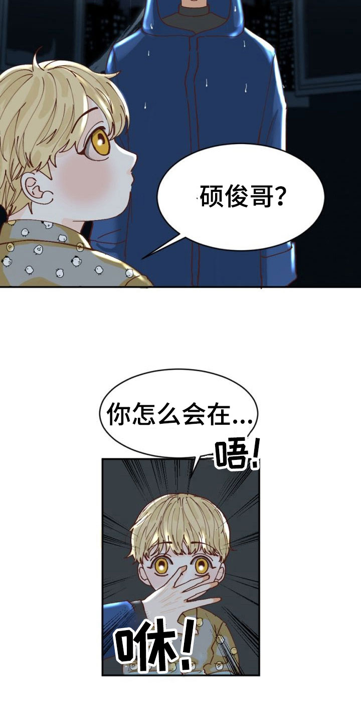 第1章：执着的会长26