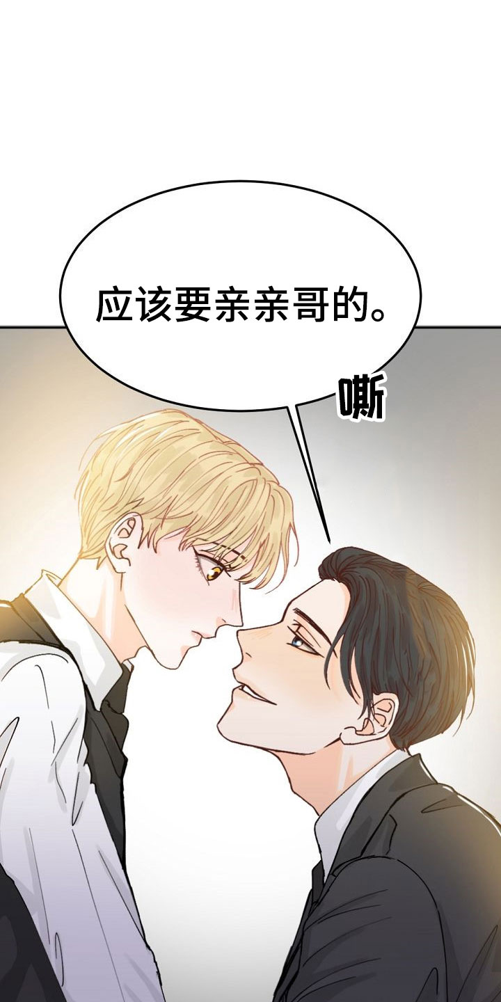 第2章：暗恋的哥哥25