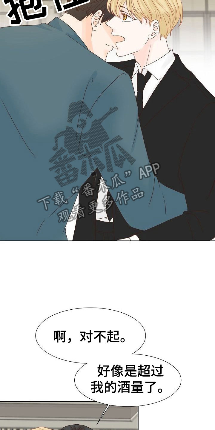 第8章：以前的恋人31