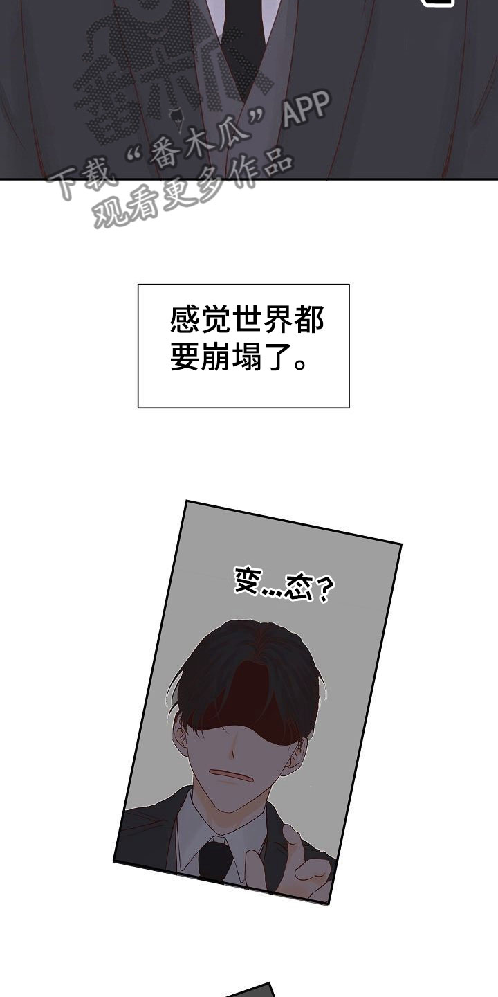 第21章：告白2