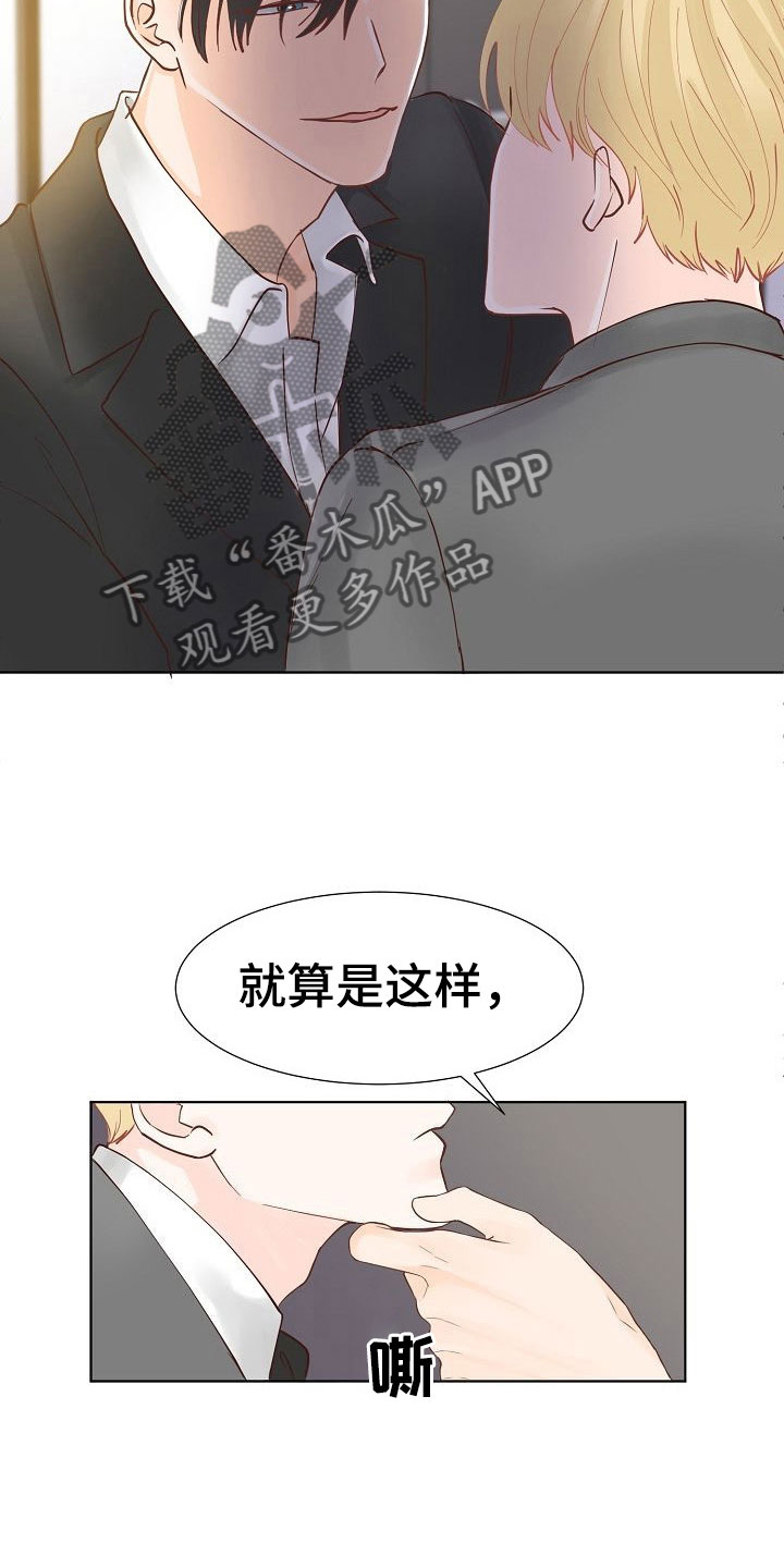 第6章：激将7