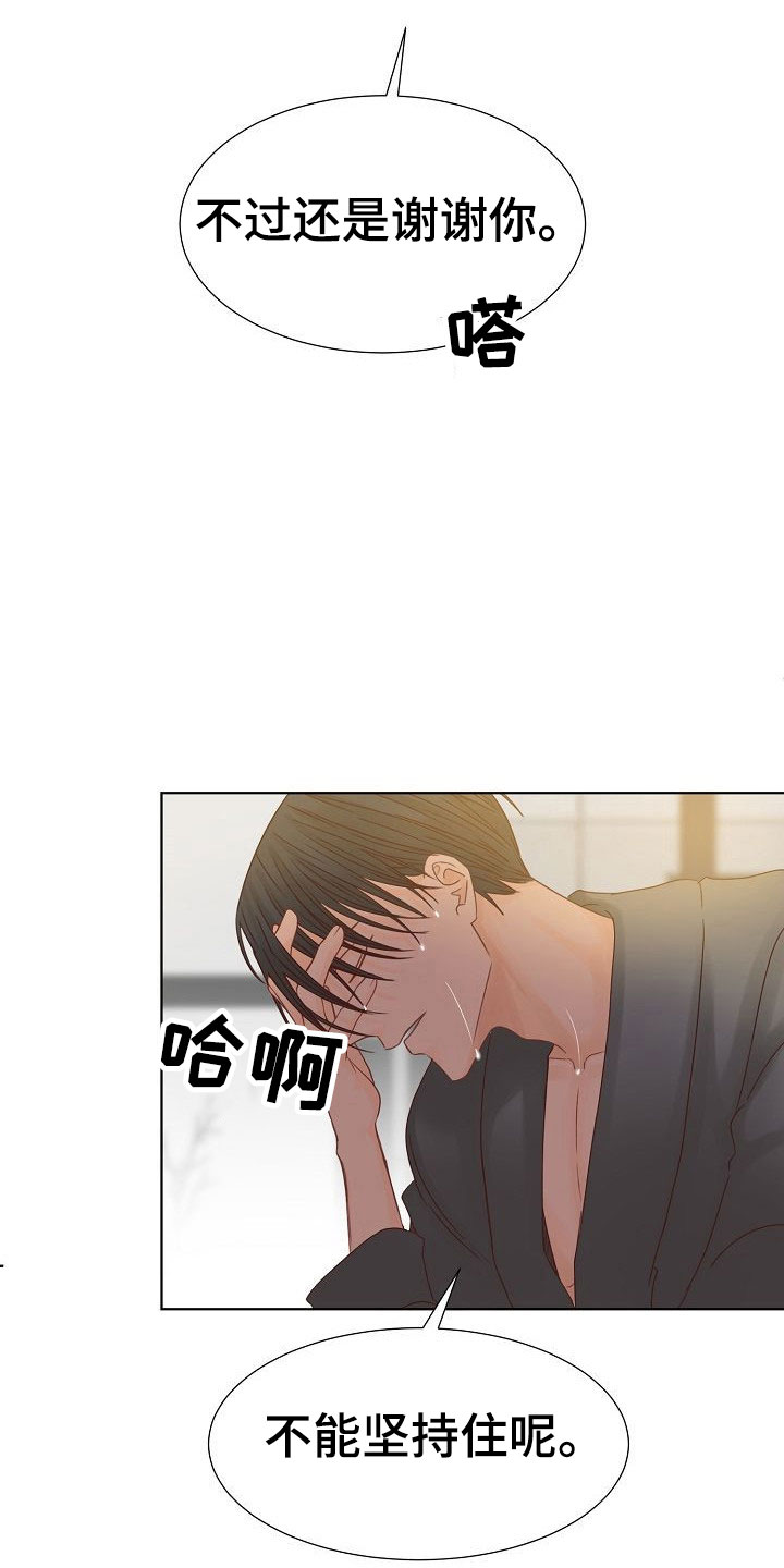 第7章：各出手段16