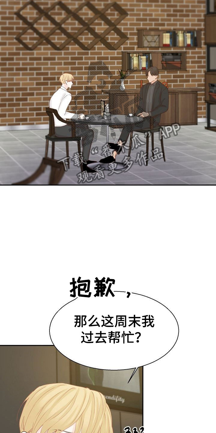 第16章：妒嫉25
