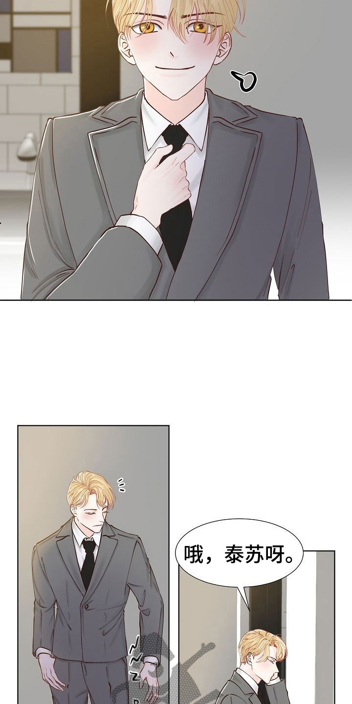 第5章：接送19