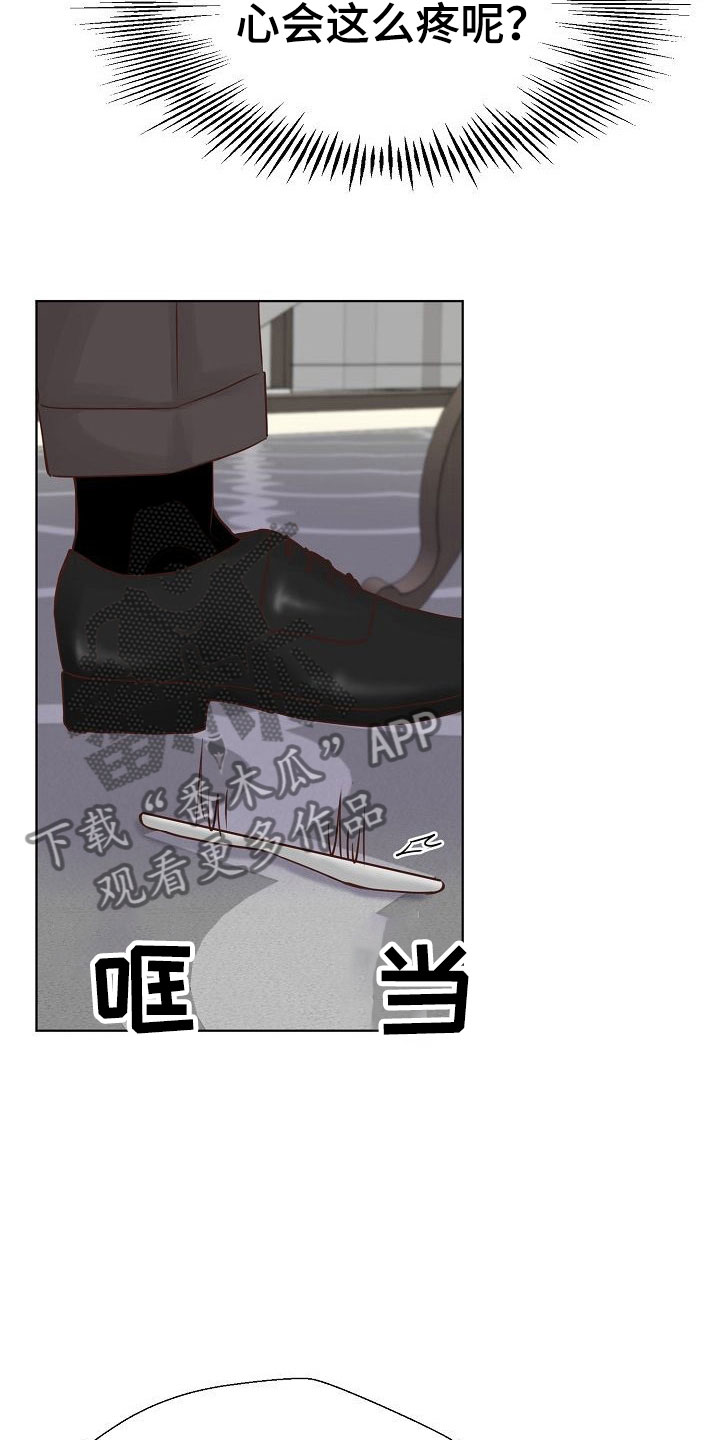 第13章：误会11