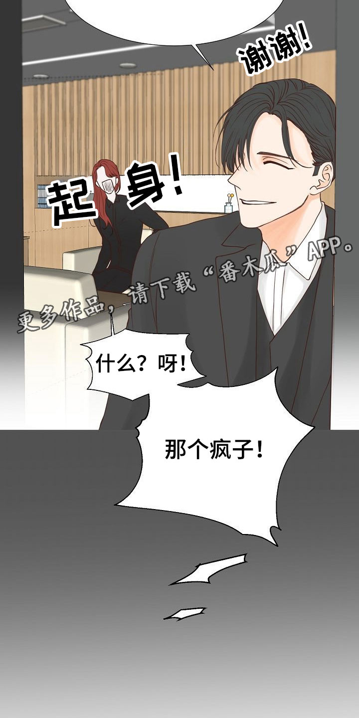 第16章：妒嫉3
