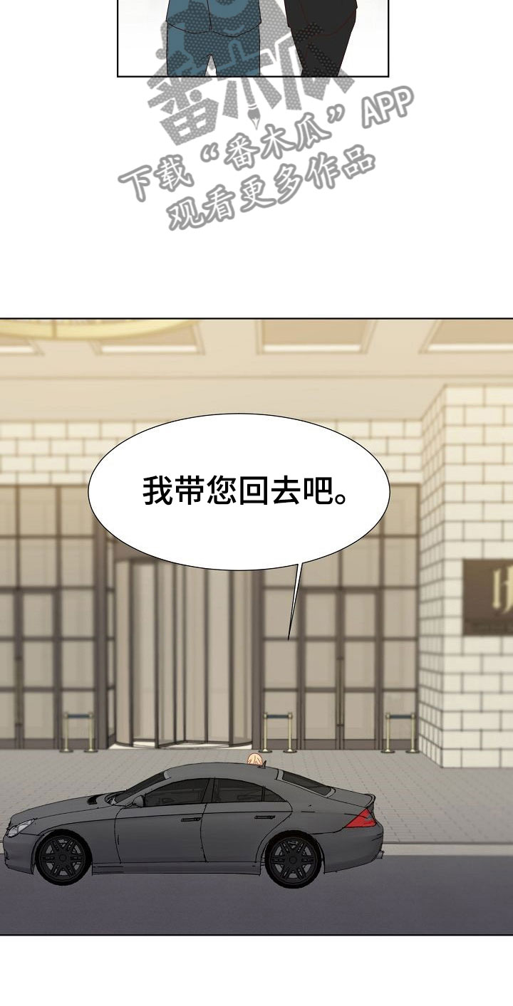 第8章：以前的恋人34