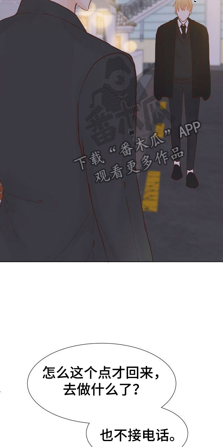 第4章：心机28