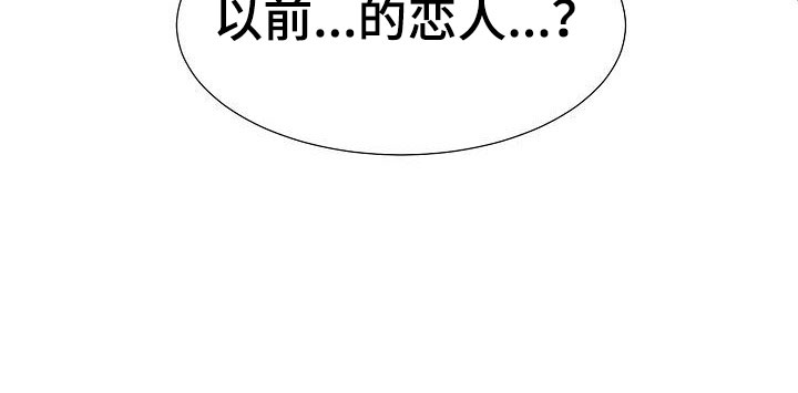 第8章：以前的恋人22