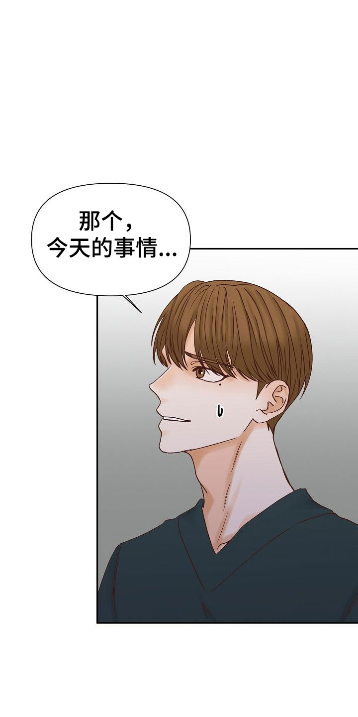第26章：失落15