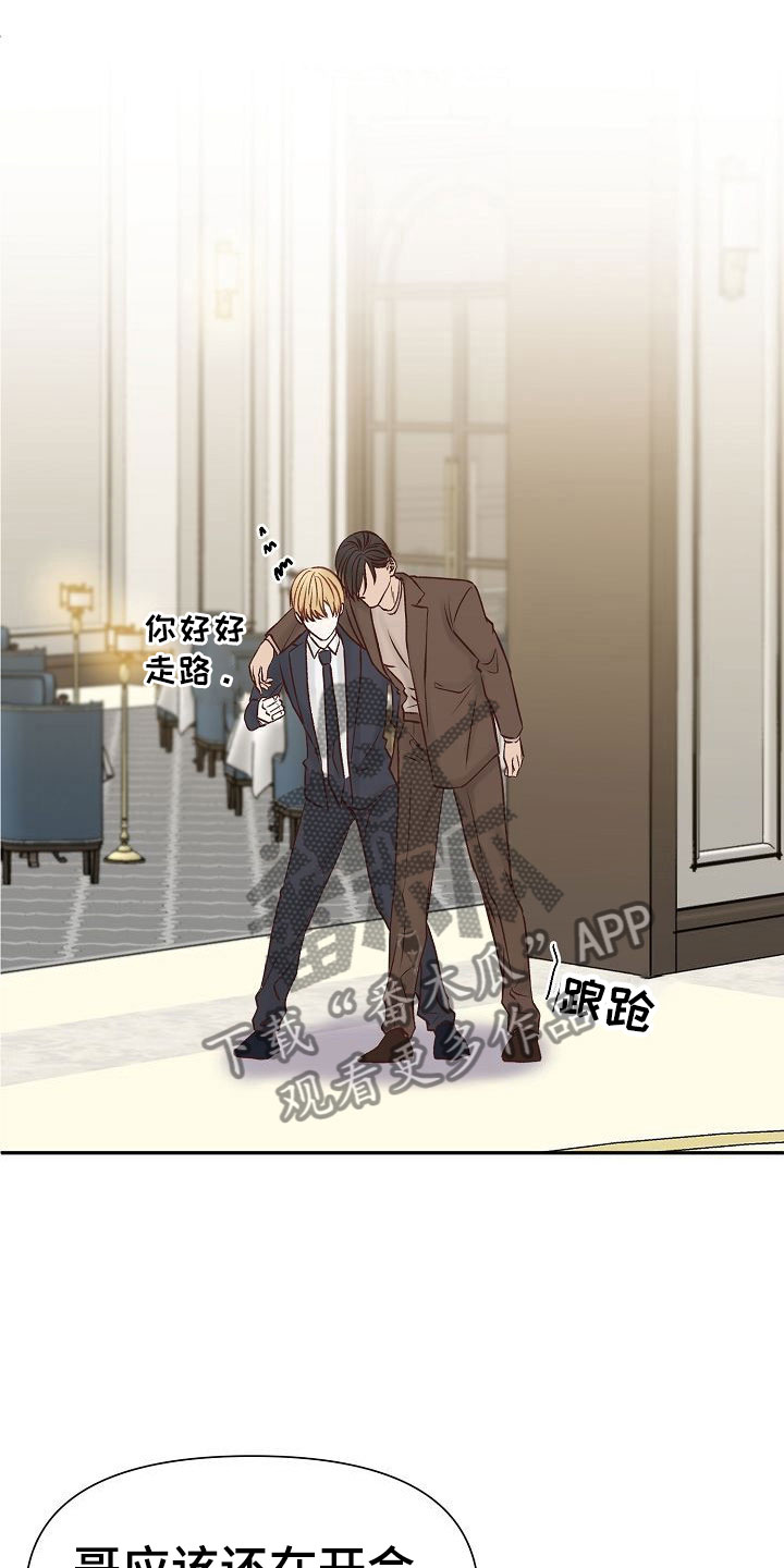 第23章：遇见15