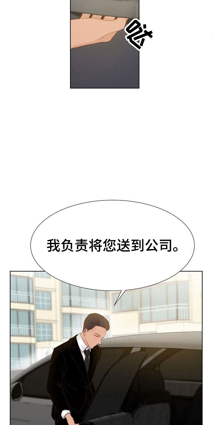 第5章：接送25