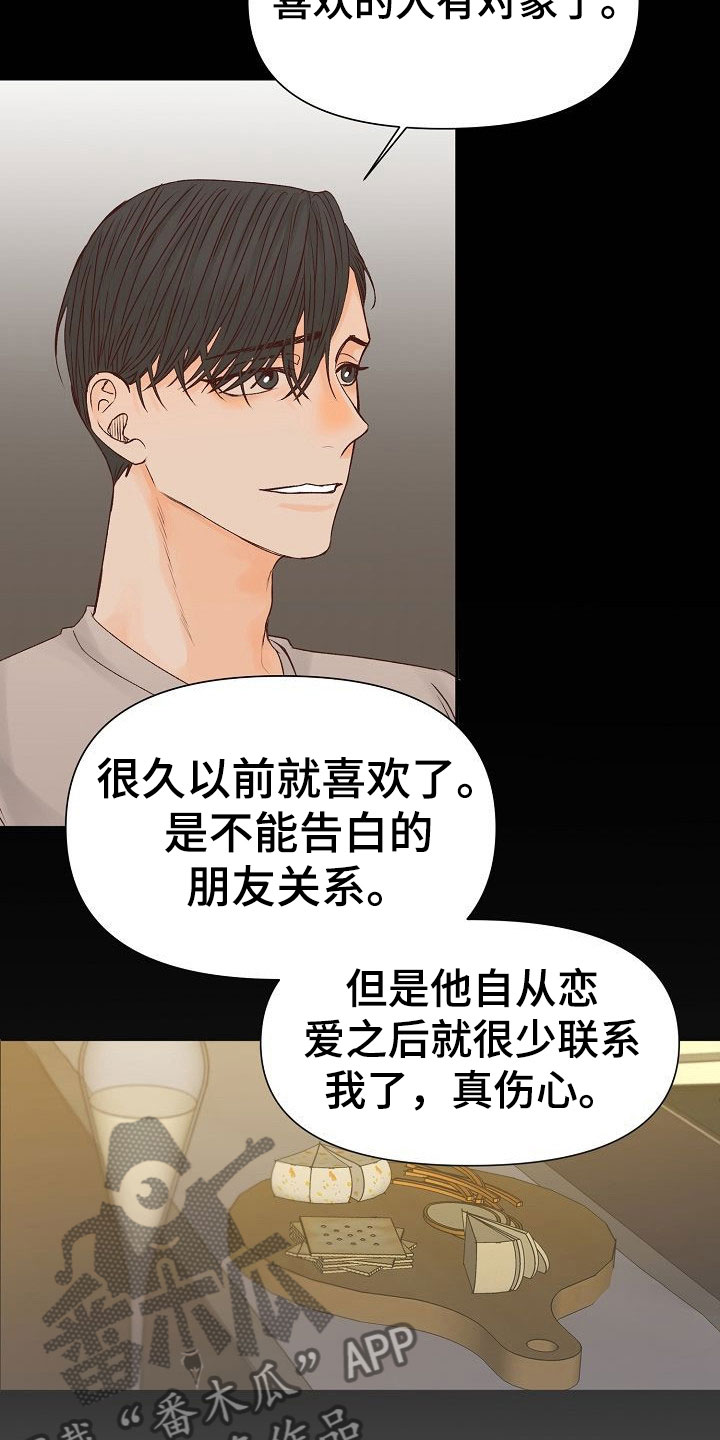 第28章：驱逐24