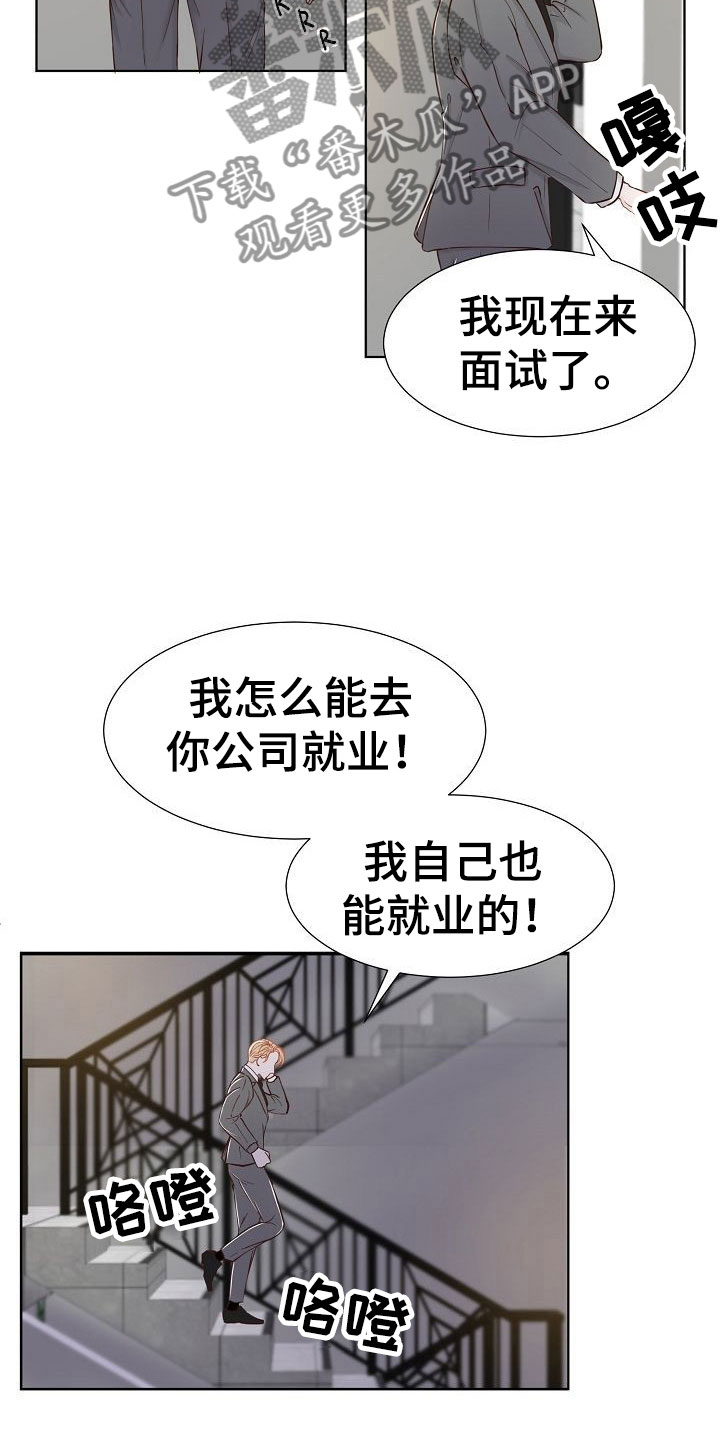 第5章：接送20