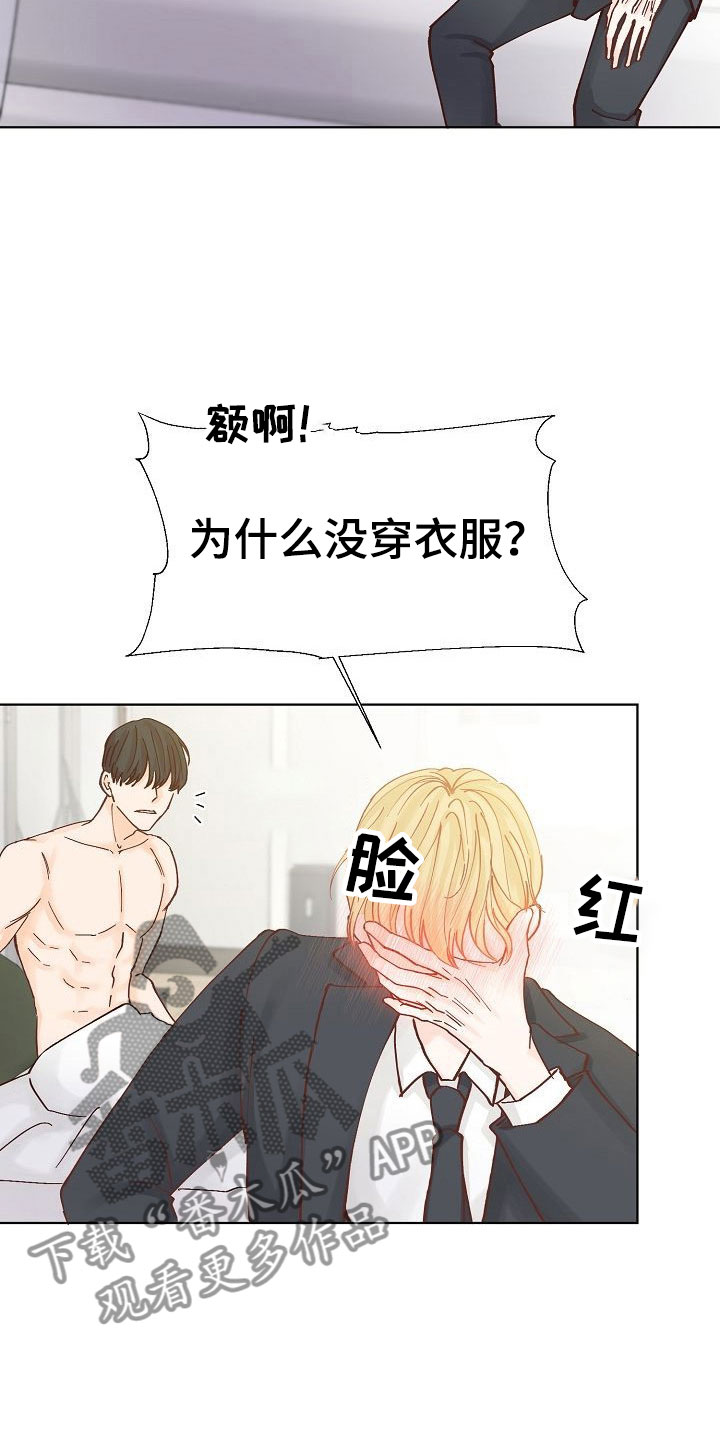 第10章：叫早22