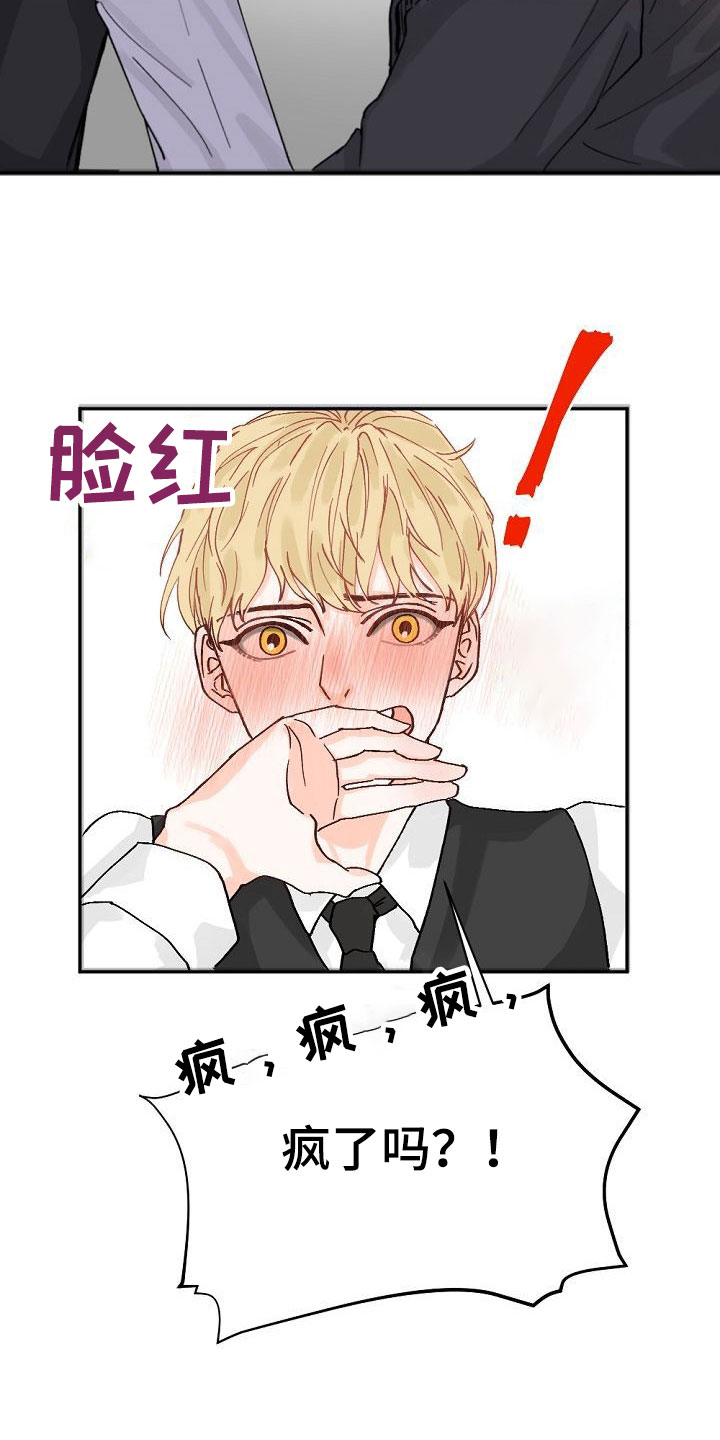 第2章：暗恋的哥哥26