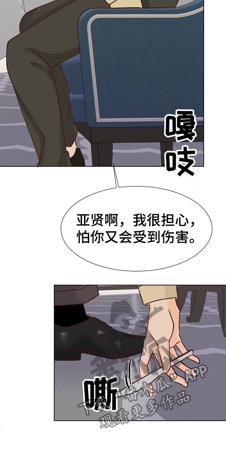 第13章：误会15