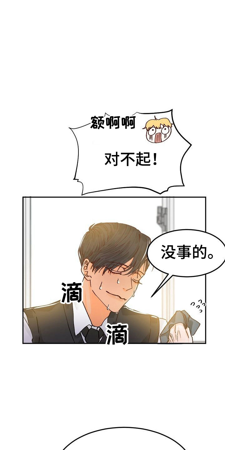 第3章：阴鸷的好友8